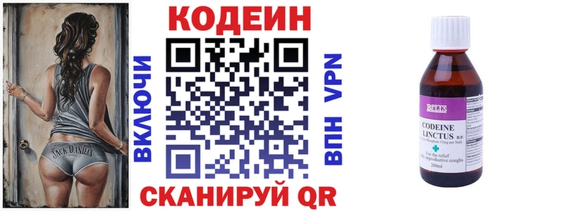 Купить Изобильный Кодеиновый сироп Lean Purple Drank