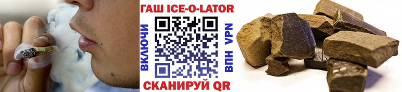 Гашиш Изолятор  Купить закладки  Изобильный 