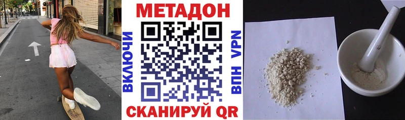 Метадон белоснежный  Купить где  Изобильный 
